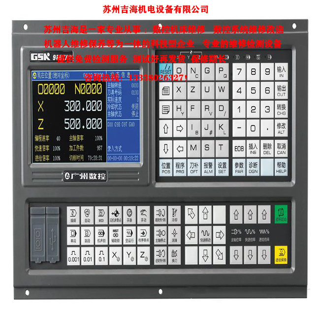 �V�ݔ���GSK980TDϵ�y(t��ng)���ψ󾯷���